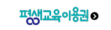 평생교육이용권