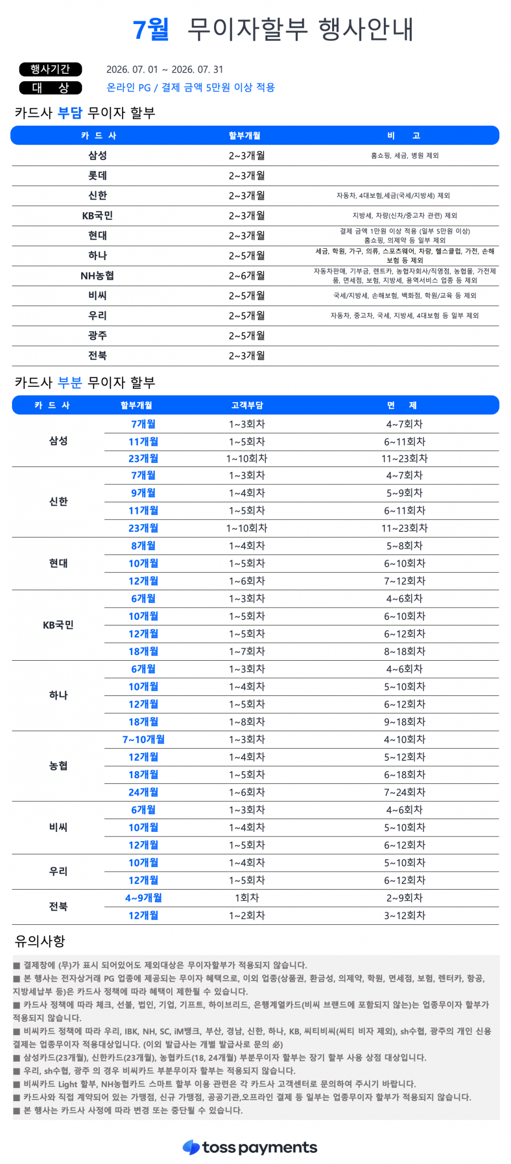 b90fb0b634a4ba4573d21d598f2929b6_1782875916_7831.png