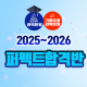 https://nurse.sinjiwonedu.co.kr/data/item/1729234147/thumb-2025061202_80x80.png